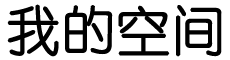 镇赉县新闻网